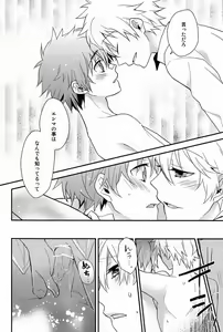 Page 29 of Dekoboko en Tsuna - preview thumbnail
