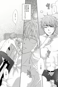 Page 35 of Dekoboko en Tsuna - preview thumbnail