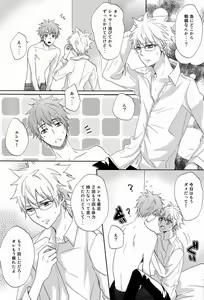 Page 36 of Dekoboko en Tsuna - preview thumbnail