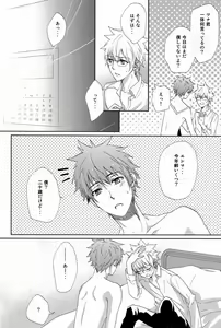 Page 37 of Dekoboko en Tsuna - preview thumbnail