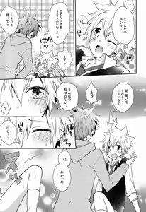 Page 4 of Dekoboko en Tsuna - preview thumbnail