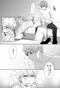 Page 42 of Dekoboko en Tsuna - preview thumbnail