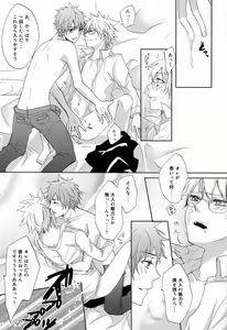 Page 44 of Dekoboko en Tsuna - preview thumbnail