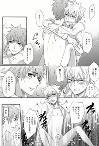 Page 45 of Dekoboko en Tsuna - preview thumbnail