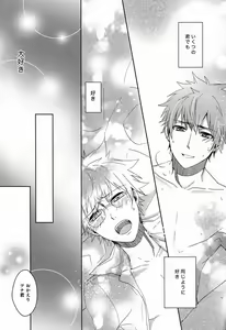 Page 46 of Dekoboko en Tsuna - preview thumbnail