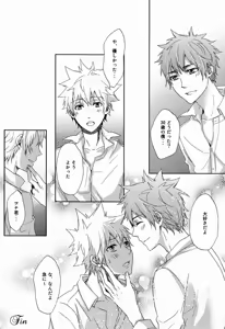 Page 48 of Dekoboko en Tsuna - preview thumbnail