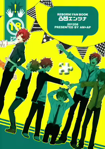 Page 50 of Dekoboko en Tsuna - preview thumbnail