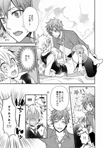 Page 6 of Dekoboko en Tsuna - preview thumbnail