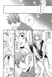 Page 9 of Dekoboko en Tsuna - preview thumbnail