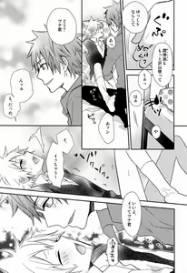 Page 10 of Dekoboko en Tsuna - preview thumbnail