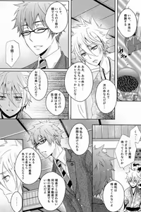 Page 35 of Onegai Kozato Sensei - preview thumbnail
