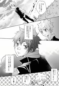 Page 11 of Synchrotation - preview thumbnail