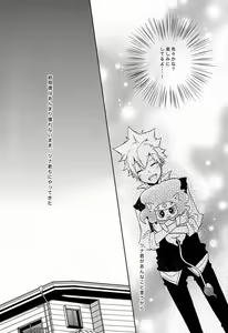 Page 18 of Synchrotation - preview thumbnail