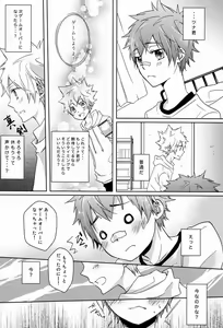 Page 20 of Synchrotation - preview thumbnail