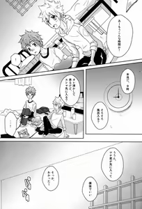 Page 22 of Synchrotation - preview thumbnail