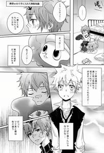 Page 23 of Synchrotation - preview thumbnail