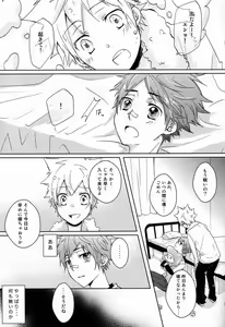 Page 26 of Synchrotation - preview thumbnail