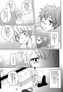 Page 28 of Synchrotation - preview thumbnail
