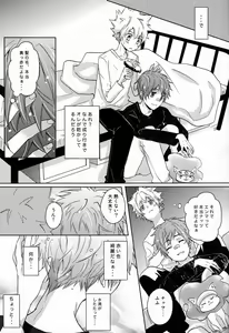 Page 32 of Synchrotation - preview thumbnail