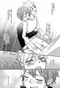 Page 44 of Synchrotation - preview thumbnail