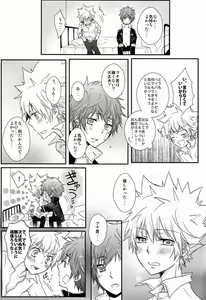 Page 16 of HE x HT - preview thumbnail