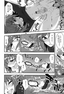Page 21 of Shuugaku Ryokou in Aichi 2-kame - preview thumbnail