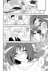 Page 29 of Shuugaku Ryokou in Aichi 2-kame - preview thumbnail