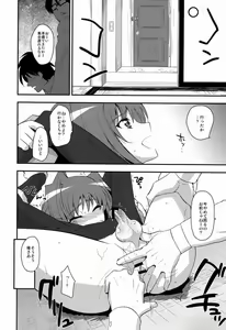Page 9 of Shuugaku Ryokou in Aichi 2-kame - preview thumbnail