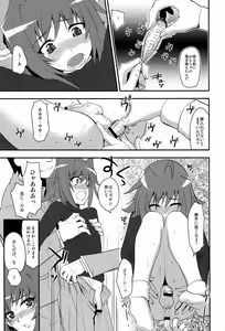 Page 10 of Shuugaku Ryokou in Aichi 2-kame - preview thumbnail