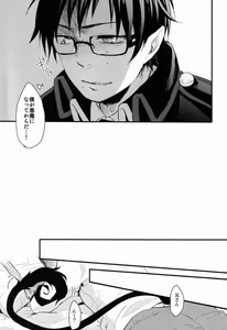 Page 8 of My Life - preview thumbnail