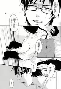 Page 10 of My Life - preview thumbnail