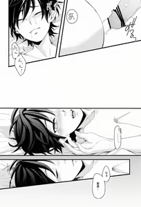 Page 20 of Apple of Eden - preview thumbnail