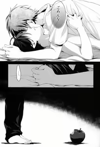 Page 21 of Apple of Eden - preview thumbnail