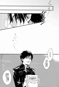 Page 31 of Apple of Eden - preview thumbnail