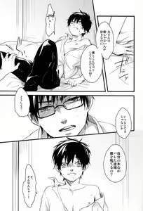 Page 43 of Apple of Eden - preview thumbnail