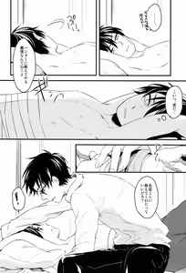 Page 23 of Dirty Blood -01- - preview thumbnail