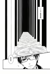 Page 37 of Dirty Blood -01- - preview thumbnail