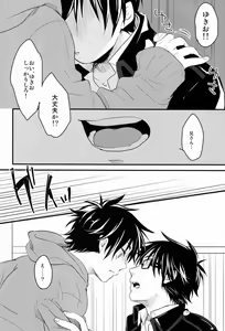 Page 41 of Dirty Blood -01- - preview thumbnail