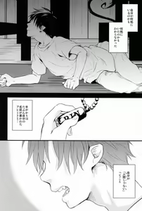 Page 32 of Dirty Blood -02- - preview thumbnail