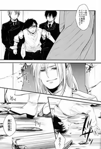 Page 49 of Dirty Blood -02- - preview thumbnail
