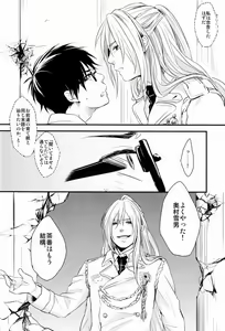 Page 50 of Dirty Blood -02- - preview thumbnail