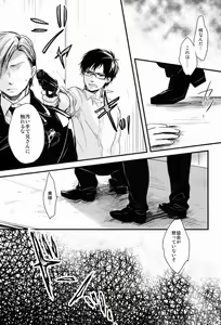 Page 63 of Dirty Blood -02- - preview thumbnail