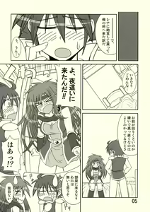 Page 12 of So Sweet So Lonely + Kounyuu Tokuten Hon - preview thumbnail