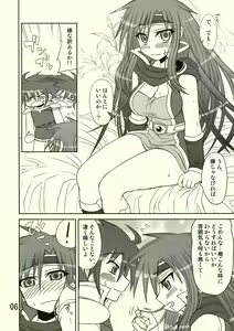 Page 13 of So Sweet So Lonely + Kounyuu Tokuten Hon - preview thumbnail