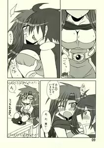 Page 16 of So Sweet So Lonely + Kounyuu Tokuten Hon - preview thumbnail