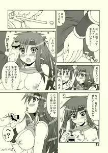 Page 20 of So Sweet So Lonely + Kounyuu Tokuten Hon - preview thumbnail