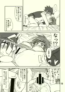 Page 26 of So Sweet So Lonely + Kounyuu Tokuten Hon - preview thumbnail