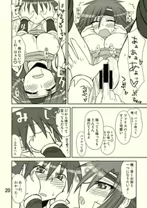 Page 27 of So Sweet So Lonely + Kounyuu Tokuten Hon - preview thumbnail