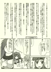 Page 35 of So Sweet So Lonely + Kounyuu Tokuten Hon - preview thumbnail