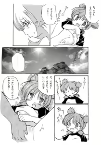 Page 5 of Yotsuba to Asobo! - preview thumbnail
